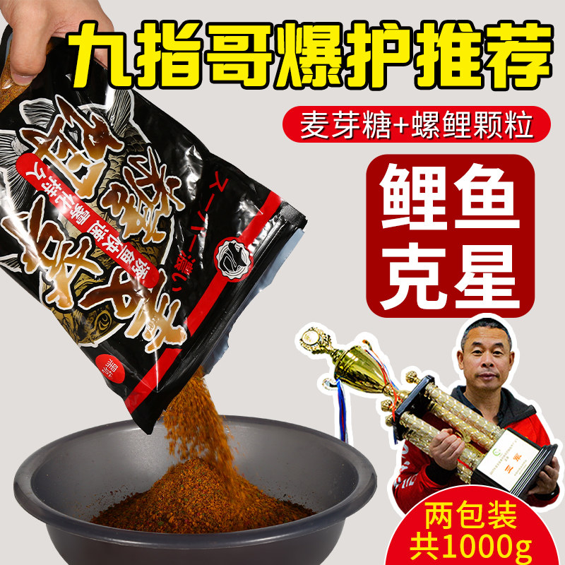速发鲤料坑芽糖发酵饵钓野黑麦秋冬打窝料通杀饵料青草钓鱼料