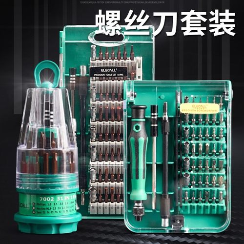 速发螺丝刀组起套装家用多功能批头十字工业级工六梅花小合子具角