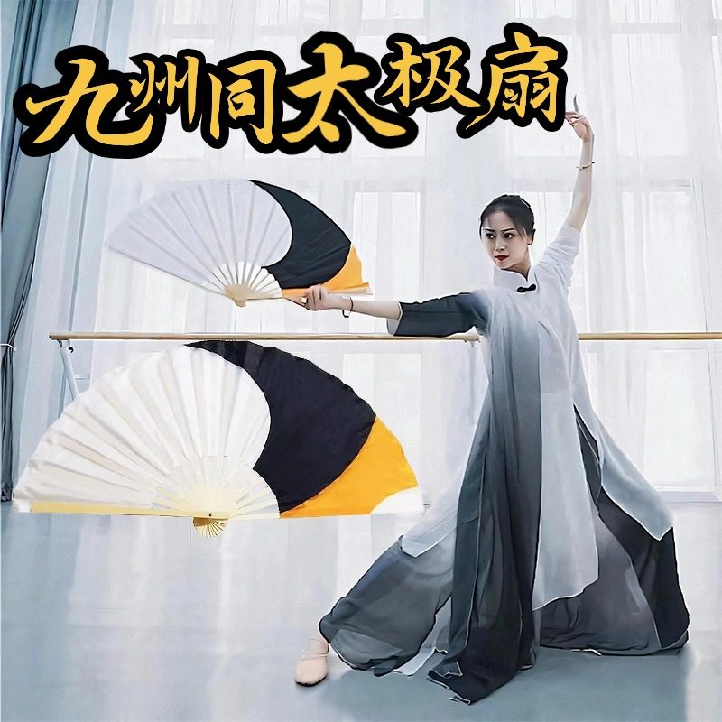 速发九州扇扇子朝鲜族舞蹈扇子太极扇功夫扇响同三色扇子舞跳道具