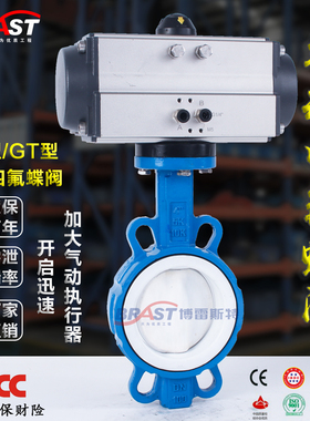 速发KF动全衬四氟对夹蝶阀D611气4-70/16Q球墨体 四氟板 PTFE AT/