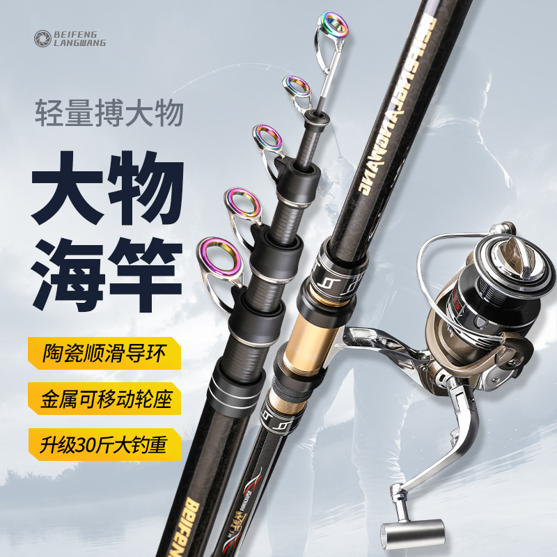 速发狼海海竿远投竿王素超硬抛竿甩竿碳杆全金属轮套装鲢鳙巨物钓