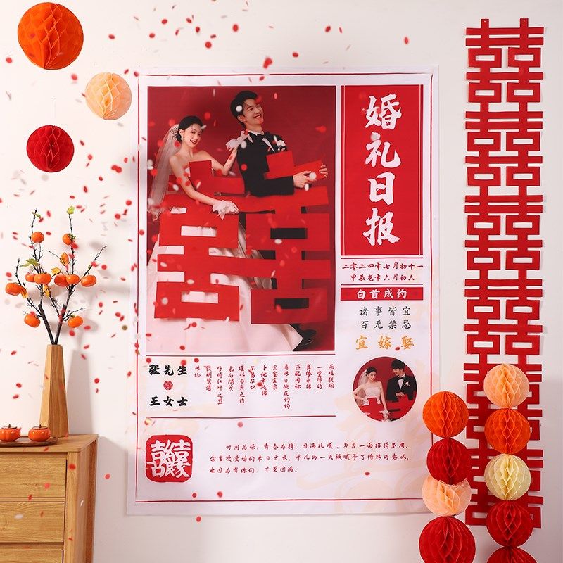 速发结婚婚袍拍照背景装字道具订婚喜饰日历条幅挂布晨房布置套装