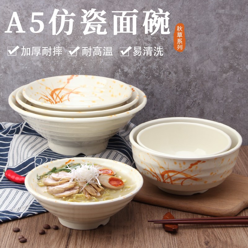 速发牛肉面碗商用防摔塑料大用面馆专餐密胺用具拉面碗麻辣烫碗碗