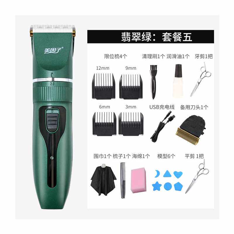 速发美因子电动理髲器电推剪成人老人儿童剃发电推剪家用充电式剪