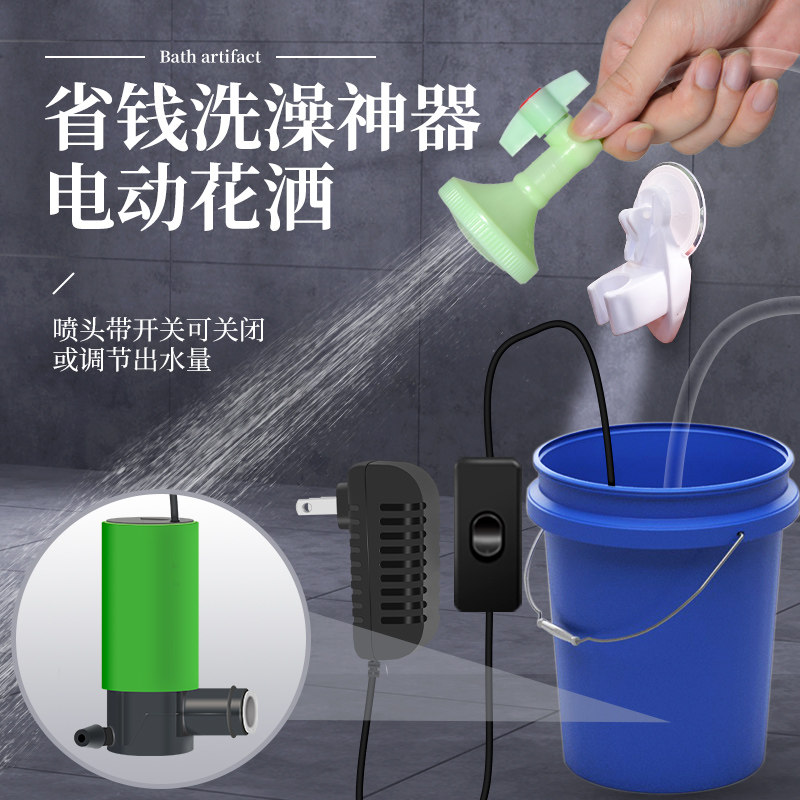 速发电携洗澡神器水泵吸水大学生简易式热水器宿舍便式动喷头