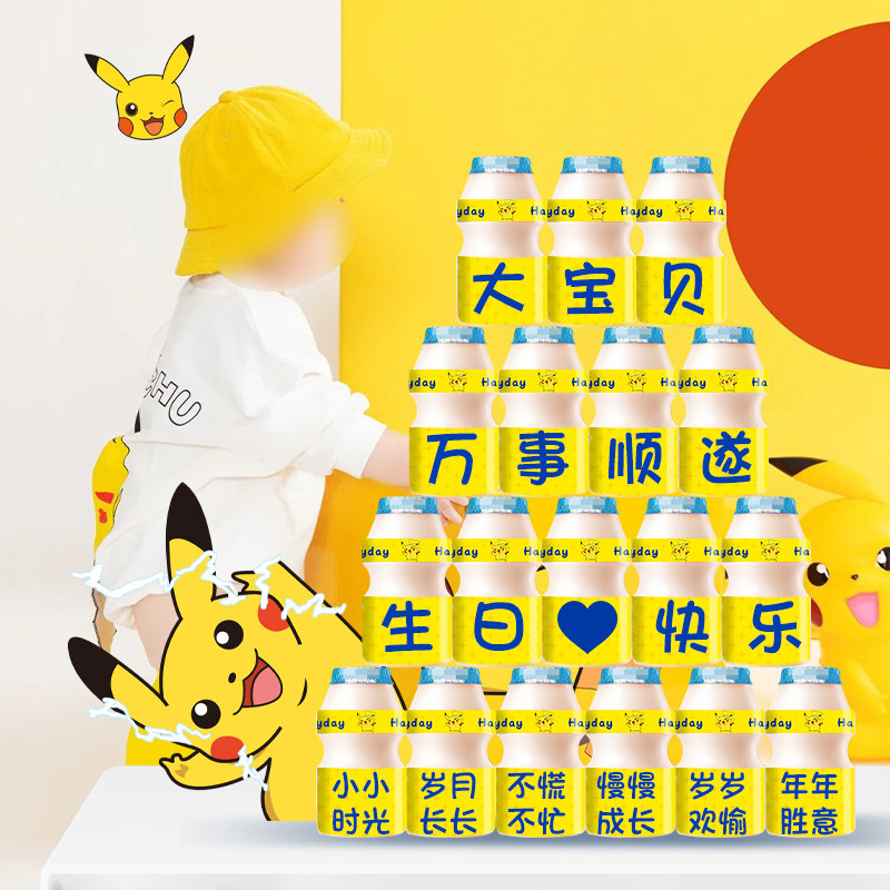 速发养周多贴纸宝宝儿童生日乐岁男孩对派孩布置装饰