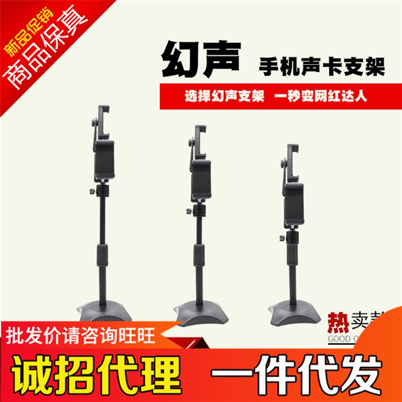 速发手能直面支架三机位桌播式多功机主播快手懒人设备全套