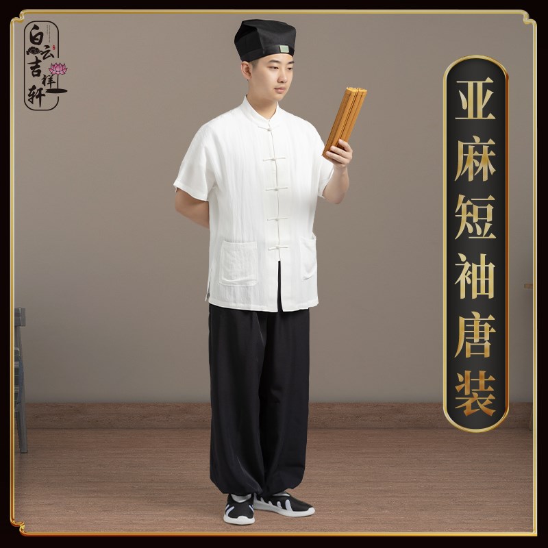 速发夏手亚麻唐装男士中国古风太码宽松季工盘扣居士服大