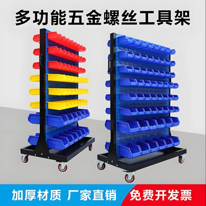速发塑料零件盒螺丝货架汽修组合式元件盒挂钩五金工具收纳移动推