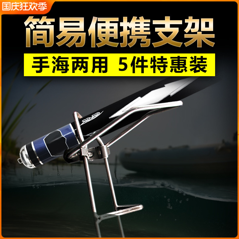 速发两杆地插不锈钢简易炮架支台手海海用架子钓鱼抛竿架杆撑杆架