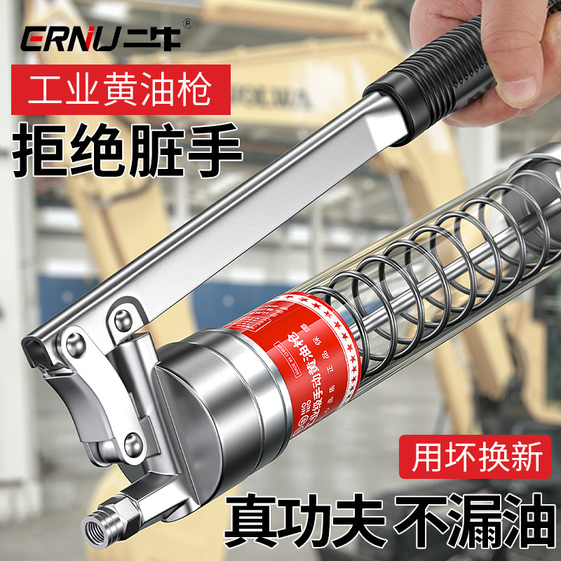 速发手动黄油枪毛毛虫专用高压拉链式机油挖掘叉注油器打牛车弹抢