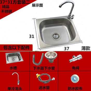 速发爆品厂促洗盘钢水槽单盆不菜锈厨s房洗碗池不锈钢单水槽淘菜