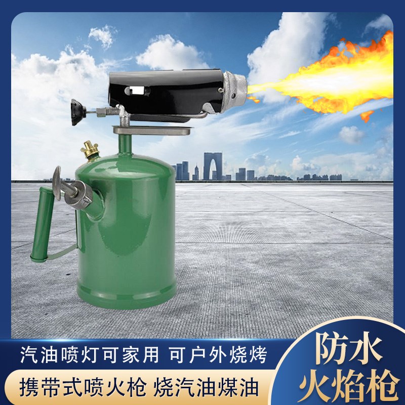 速发汽油喷灯家用煤毛汽油烧油喷火枪便携户烤车式外烧烤防水火焰
