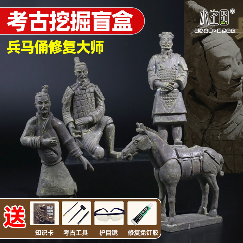 速发考马俑恐龙修复大师兵古博物馆文物具创儿童挖掘玩文礼物