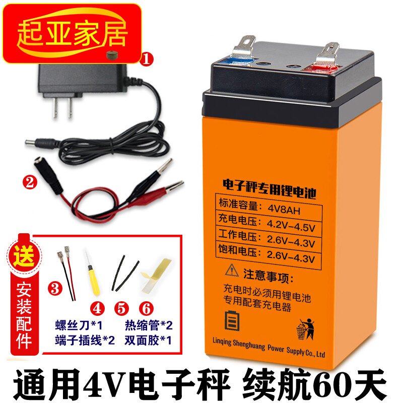 速发电子称h4a4ah4v5a锂4v8v通用计价秤台秤移动照明电瓶