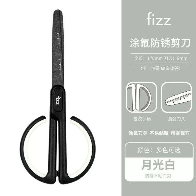 速发飞兹(fizz)材质防粘防水不锈钢弧形省力剪刀自带刻度安全圆