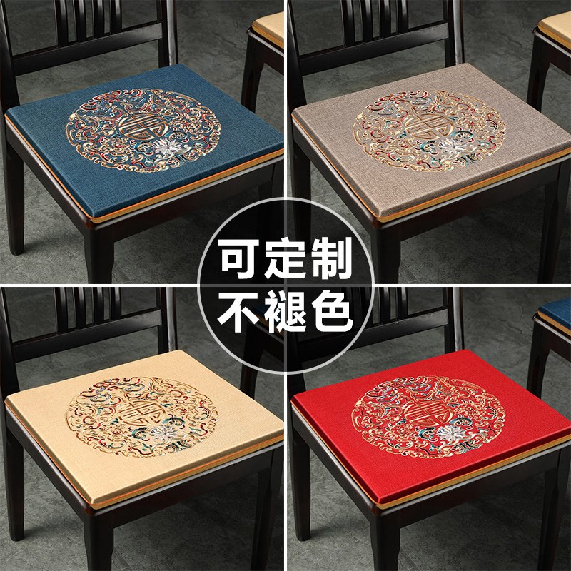 速发新中式实木餐桌椅垫家用高档凳子垫子红木椅坐垫套防滑可拆洗