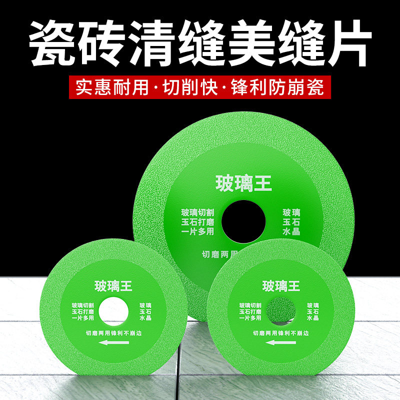 速发瓷薄美缝切割片清缝开缝磨片功磨机干切超砖多角能金刚砂锯片