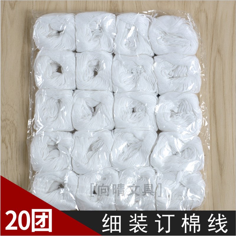 速发装订凭证用 装订线 细棉线 白棉线 财会用品 文具