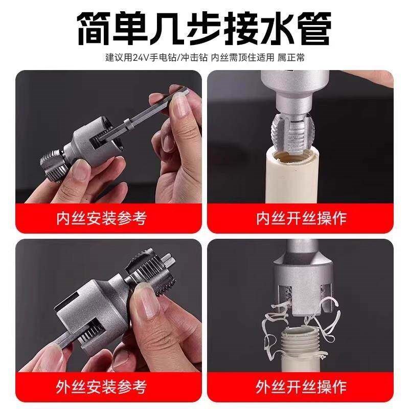 速发新款PPR水管内丝外丝一体套丝器开丝4分6分水管PPR螺纹攻丝锥