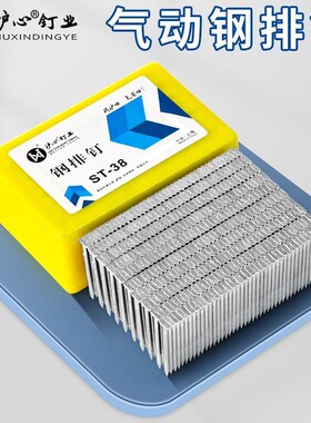 速发气订抢钢排钉st0水5直钉钢钉抢木工t木工st18s墙64装修st泥0