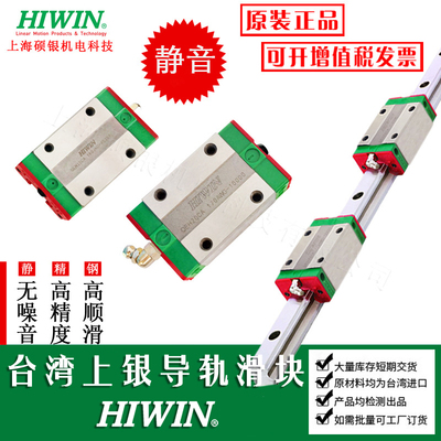 速发HIWI上银喷绘机滑块QEH15CA QH20 QHW25CC EGH HG 5 45