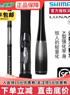 速发SHIMA娜新款LUIS露O米斯竿投路亚远海鲈翘嘴直柄枪柄竿