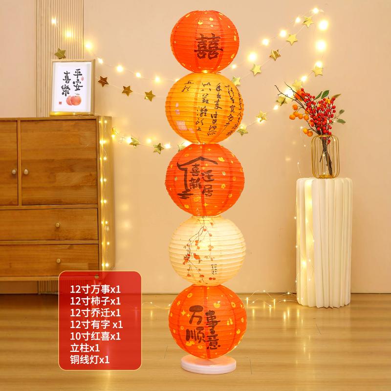 速发乔迁新居入宅灯笼布置进福仪025装饰新款油纸红宅搬家入宅2式