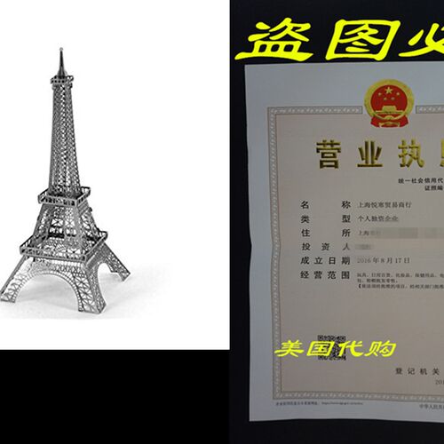 速发Fasciatios t rth Eiffel wer  t Model Kit