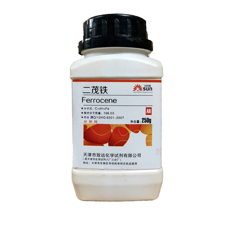 速发二茂铁分析纯250g/瓶化学试剂实验用品助燃剂汽油抗震剂