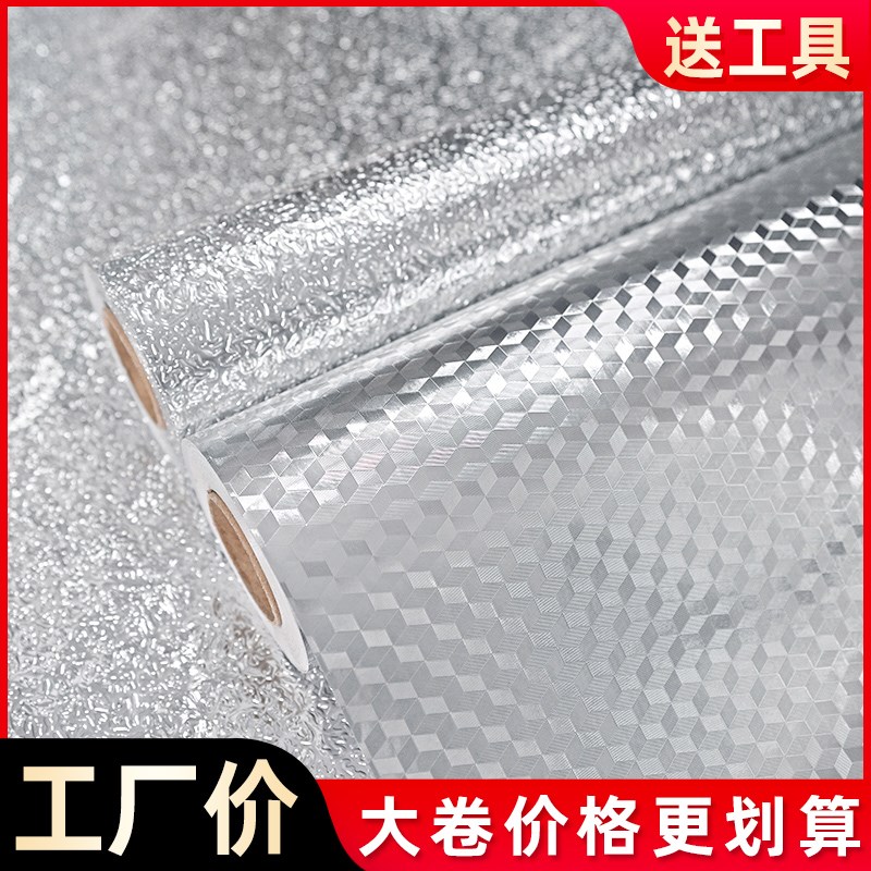 速发墙纸自粘厨房防油贴纸防水防潮壁柜灶台面油贴纸台防翻新橱纸