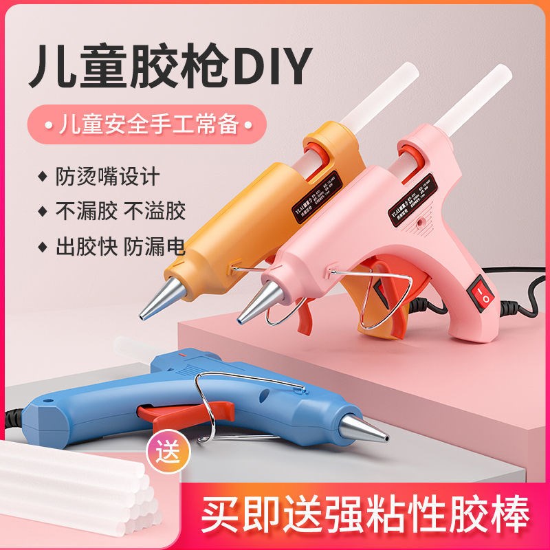 速发热胶胶枪胶棒能用儿童手工胶枪工具套装修补热家胶枪熔棒
