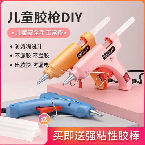 速发热胶胶枪胶棒能用儿童手工胶枪工具套装修补热家胶枪熔棒