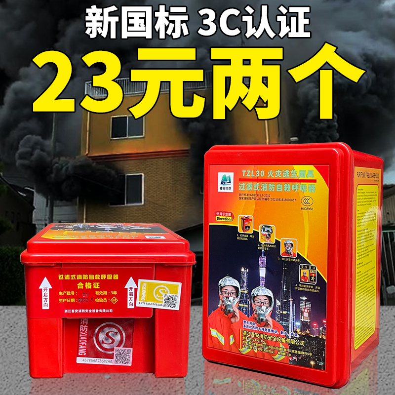 速发防宾面具c认证过滤酒放逃生火灾防火式店烟馆防毒罩