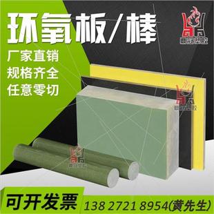 速发FR4水绿玻纤板2背胶 4隔黄色环氧板0热耐磨耐高温绝缘板加工
