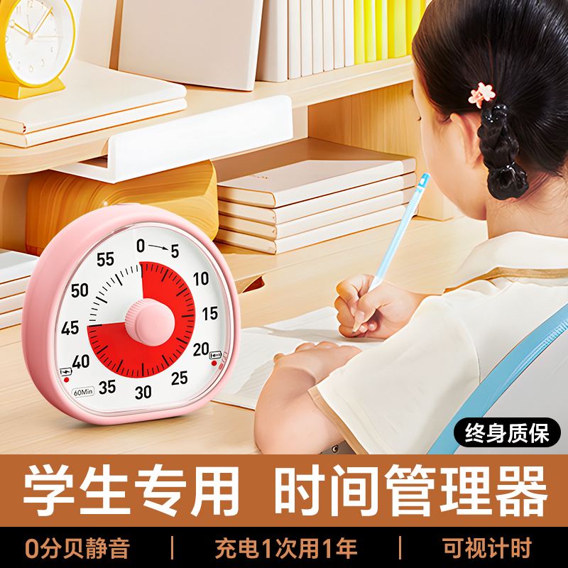 速发学小学器自律神器静音儿童生习定时拖延症可视化时间管理器