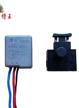 速发开槽机配件ZR动6开关软启86121 ZR磨8角2机