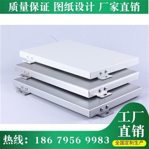 速发氟碳铝单板包柱门头镂空雕花装饰铝J材户外幕墙造型冲孔方通