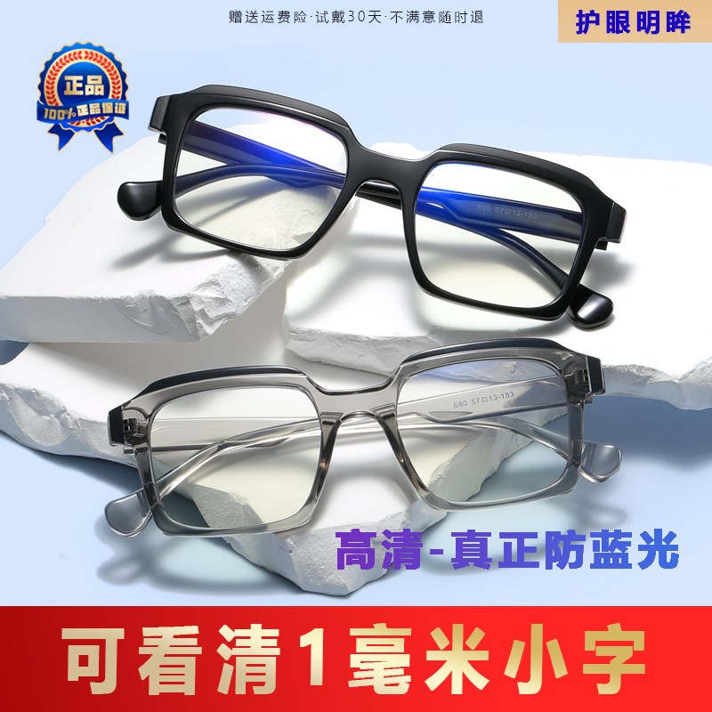 速发新款TR0防蓝光抗辐射电脑老花韩版时尚潮网红款架男老花镜