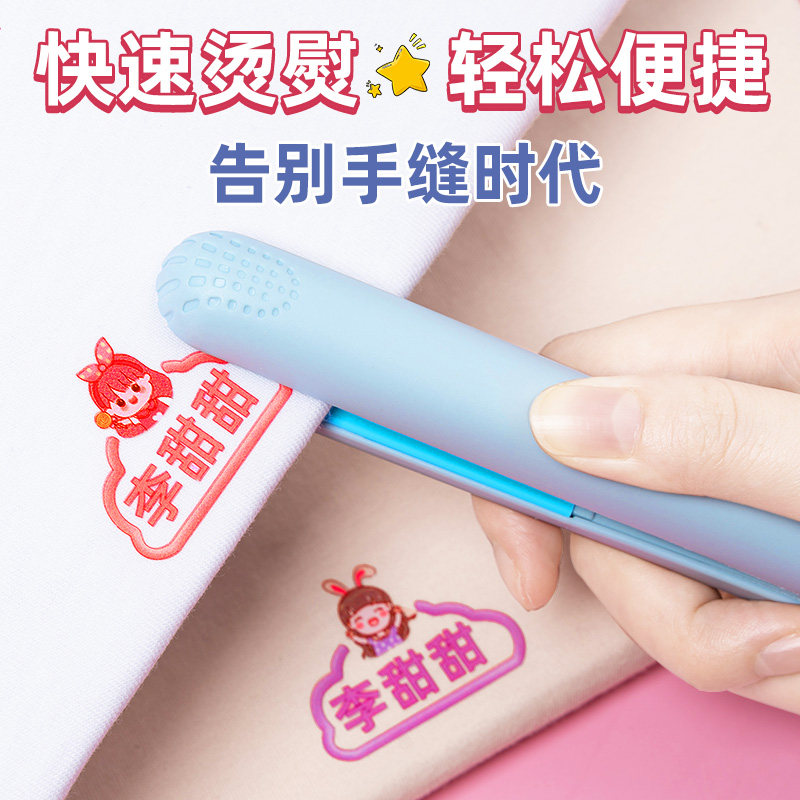 速发幼儿园姓名贴熨烫免缝绣备入品用园烫印防水刺准可缝儿童名字