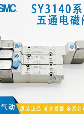 速发C电磁阀SY40/SY2404SY405/40-5LZD/5LZ//MZ/5LZE/5-01