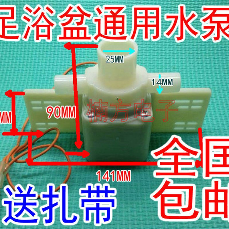 速发足浴达水泵洗脚涌冲浪循环抽马盆足浴桶璐瑶美妙盆金配件