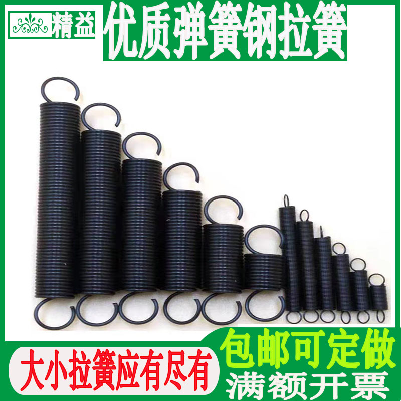 速发锰不拉力王钩拉伸拉簧带钩大小弹簧机械回位弹彉弹双钢锈钢