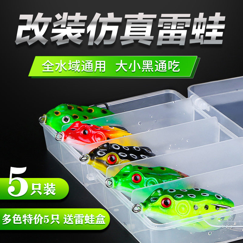 速发路小雷亮远投新款改装蛙片套装小黑鱼乌鳢专杀仿生假饵青蛙