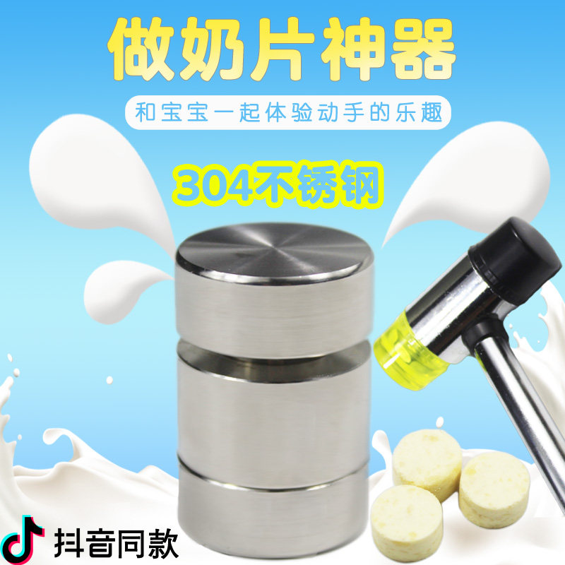 速发片片机压奶片机小型家用做奶压神器奶片模具片奶机加工图片