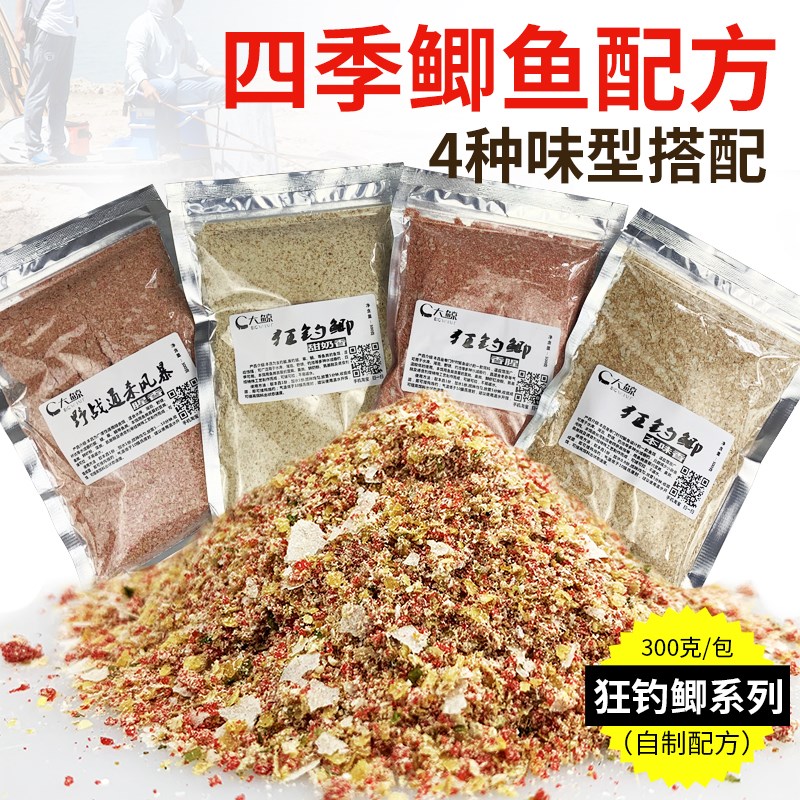 速发大鲸渔香狂钓鲫香腥本味奶鱼野战风暴黑坑鲫鲤饵料钓具配方包