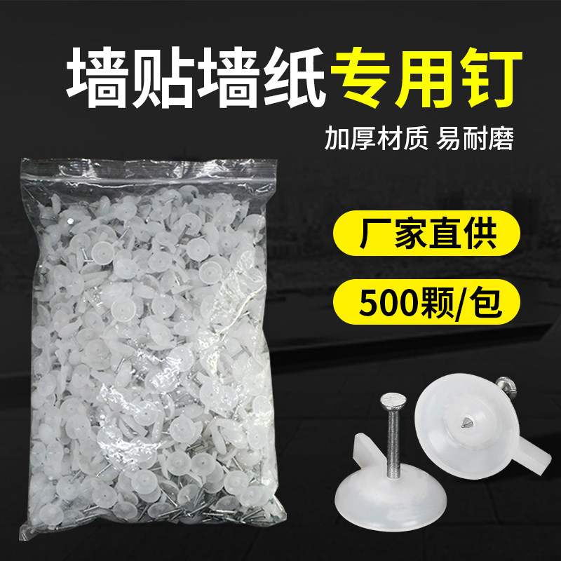 速发钢图钉可钉水泥墙贴墙大墙钉子墙砖头纸图丁工字钉圆头挂画小