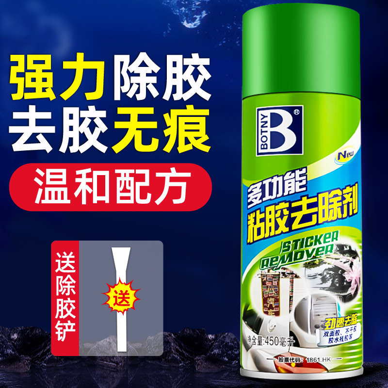 速发除胶剂家用能去胶神车不器玻璃门贴纸去汽干胶强力清洁