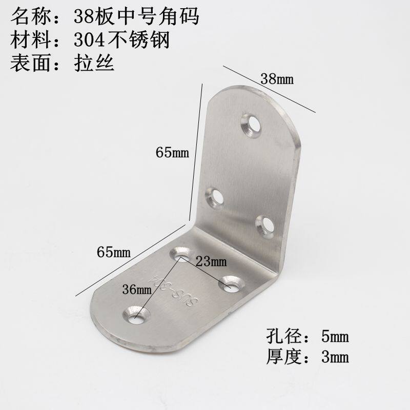 速发支角安装三架理凳子柜门餐椅腿工具修铁时尚配件不锈钢角码木