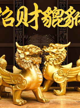 速发件铜皮丘貔貅摆纯铜客厅办公室一对大号小号家用家居开业饰品